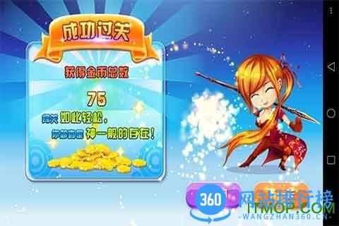 奔跑旋风手机版 v1.0 安卓版 3