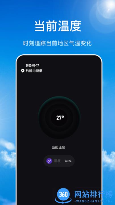 ai数字温度计软件 v1.1 安卓版 0