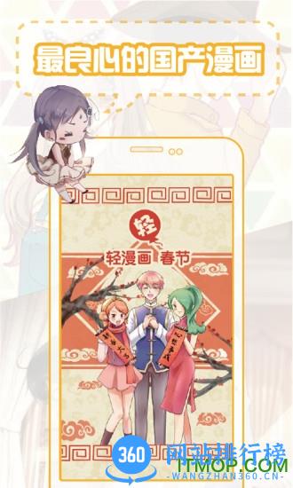 免费漫画书阅读器大全 v17.0 安卓版 0
