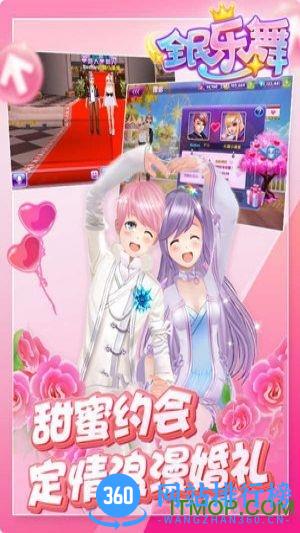 全民乐舞手游公益服 v1.0.3 安卓sf版 2
