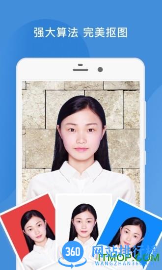 四六级证件照app