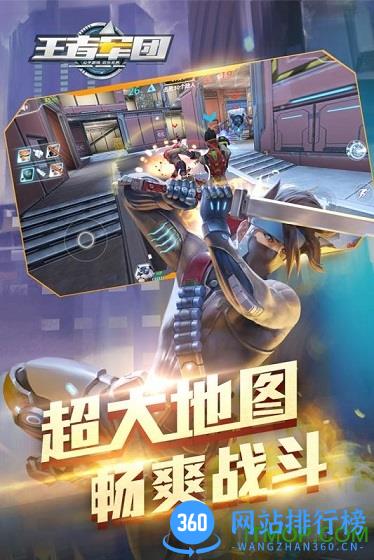 王者军团百度手机版 v1.3.14 安卓版 2