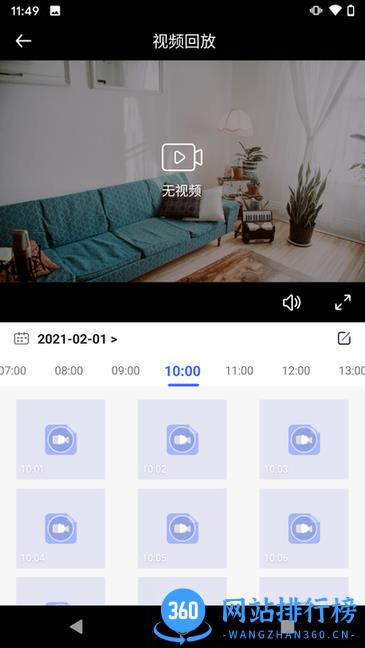 芯眼云联app(c video 2.0) v2.0.10.1 安卓版 0