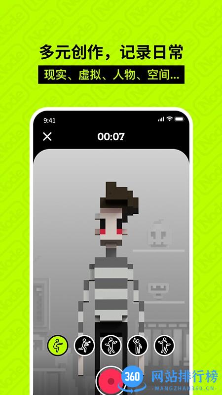 闹腾元宇宙社交app v3.13.4 安卓版 2