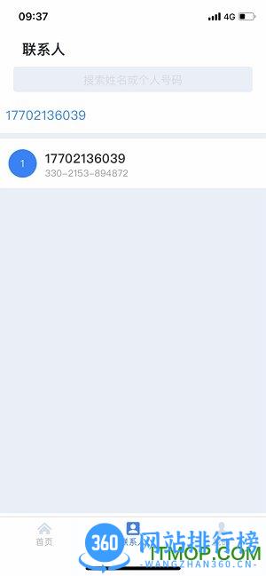 中国电信天翼云会议app v1.5.7.15703安卓版 3