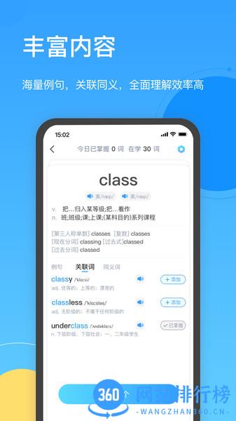 海词王app v1.3.59 安卓版 1