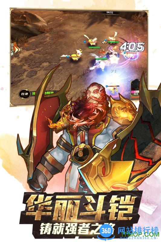 果盘龙王传说斗罗大陆3手游 v1.1.0 安卓版 1