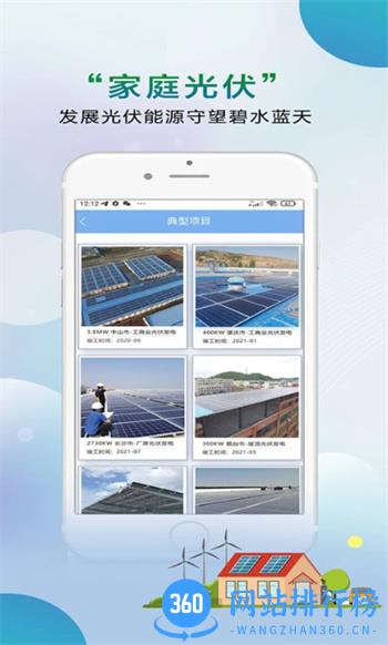 中源国建 v1.4.7安卓手机版 3