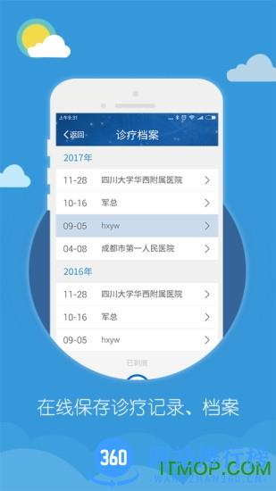 吉康心电app v2.1.0.0 官方安卓版 4