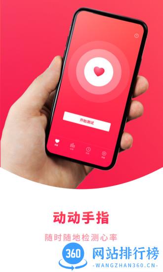 掌上体检宝手机版 v1.11501.4 安卓版 0