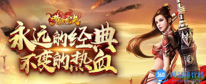 黄金裁决游戏