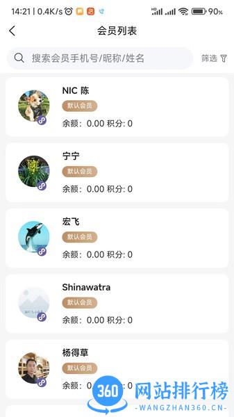 拉客助手软件 v2.4.1 安卓版 1