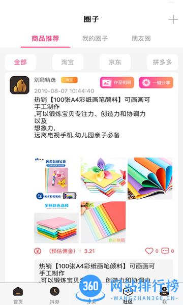 別局软件 v2.3.1 安卓版 2