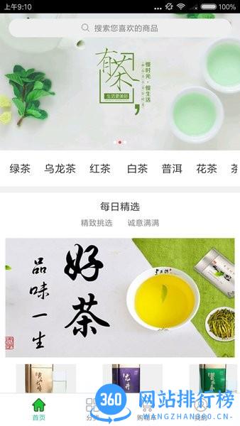 找找茶app