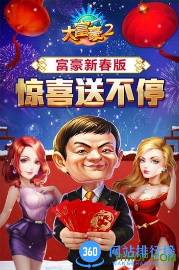百度版大富豪2商业大亨手游 v1.17.0 安卓最新版 0