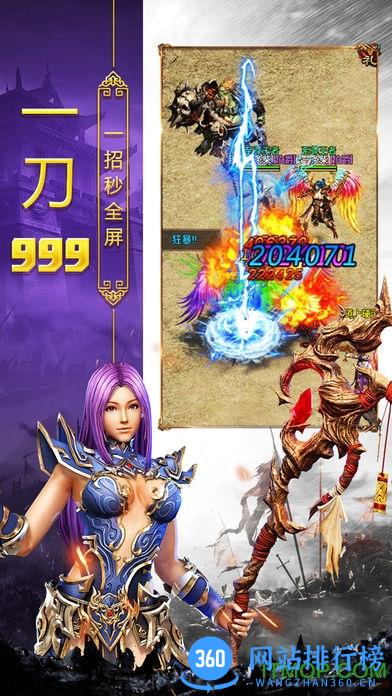 9187游戏1.80热血合击版