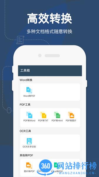 Word手机版 v1.6 安卓版 2
