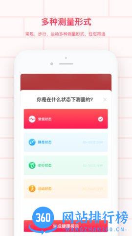 掌上心电图VIP会员版 v2.11602.1 安卓版 1