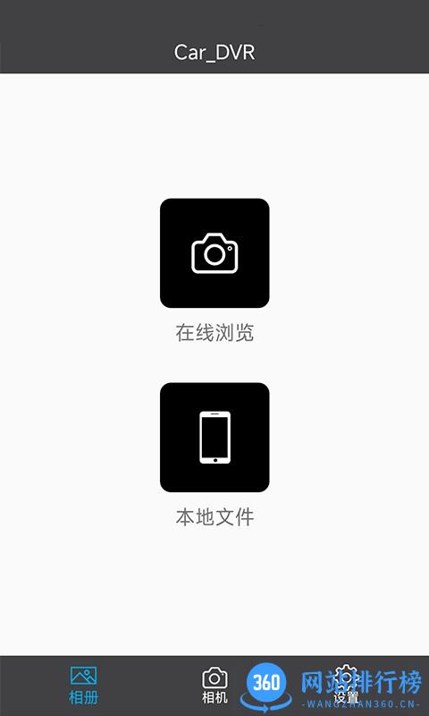 CarDVR行车记录仪app v2.1.6 安卓版 0