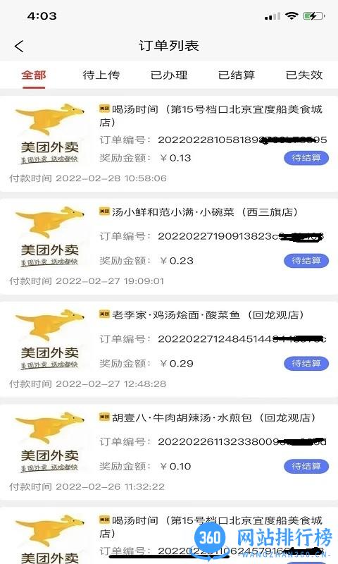 易商官方版 v1.5.40 安卓版 1