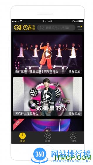 咪咕直播app(咪咕视频) v6.0.7.20 安卓版 3