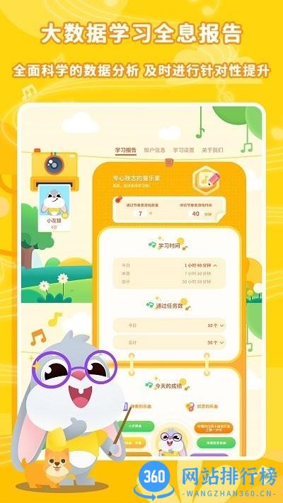 妙吉可琴童启蒙日记手机版 v1.0.4 安卓版 3