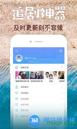 影视大全高清版2022最新版 v2.5.4 安卓版 1