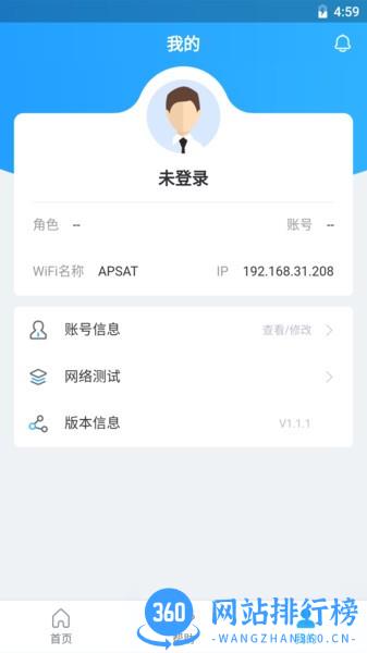 亚太卫星宽带 v1.2.3 安卓版 0