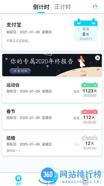 滴滴嗒软件