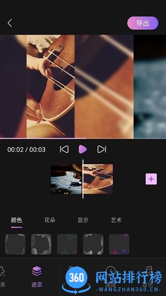 嗨剪辑软件手机版 嗨剪辑app