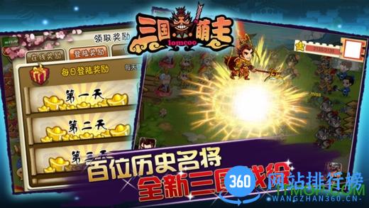 百度多酷三国萌主 v1.0.1 官网安卓版 1