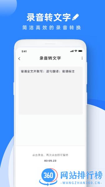 Notability学习笔记 v3.2.3安卓版 3