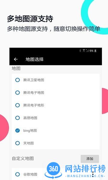 小谷地球erath app v1.9.5 安卓版 1