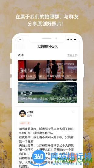 有朋公社 v4.44.0 安卓版 0