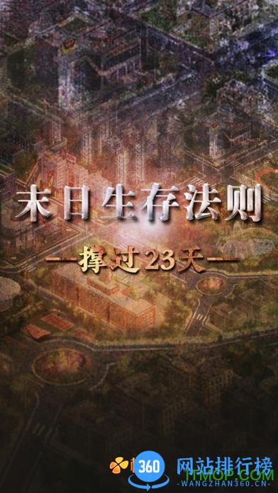 末日生存法则橙光游戏 v1.0.1025 安卓版 0
