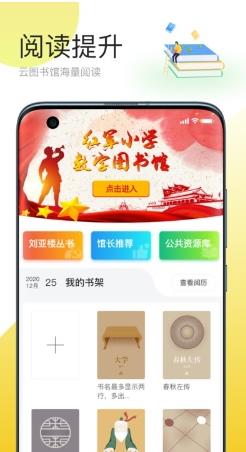 简帛云校教师端最新版 v1.6.0 安卓版 0