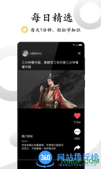看鉴微视频 v9.4.6 官网安卓版 1