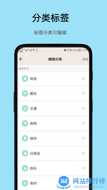 好猫记账手机版 v1.4 安卓版 3