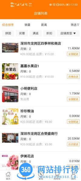 中农易购 v1.5.6 最新安卓版 1