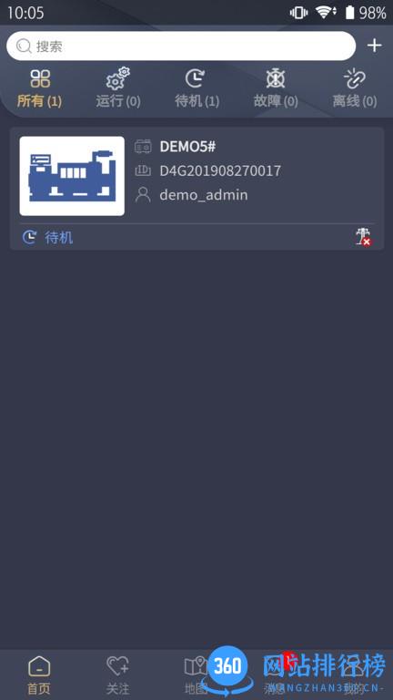 GSCLOUD发电机组远程监控平台 v5.0.13 安卓版 3