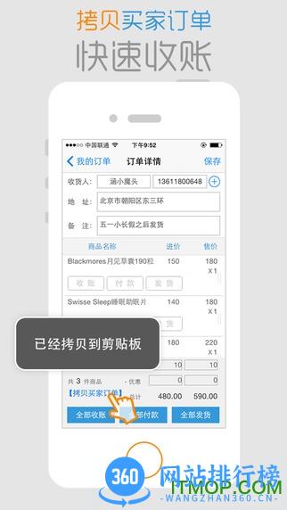 倒爷记账工具 v2.18 安卓版 1