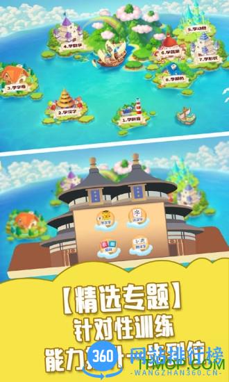 儿童学习游戏大全 v6.4 安卓版 3