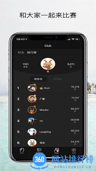 yaoyao跳绳app v1.67 安卓手机版 2