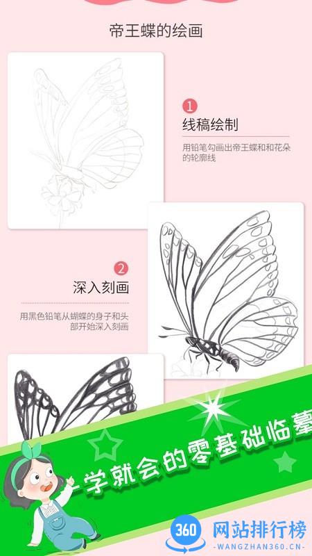 意间AI画家手机版 v1.1 安卓版 1