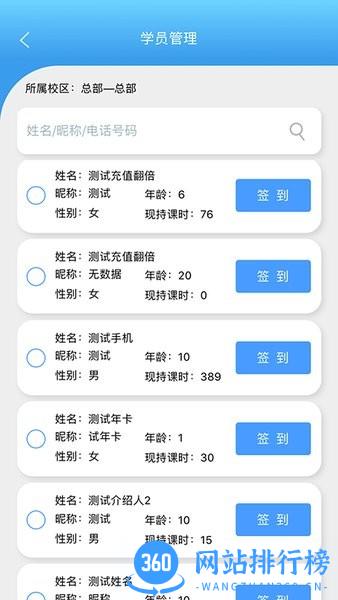 皮尼教务系统 v1.1.1 安卓版 2