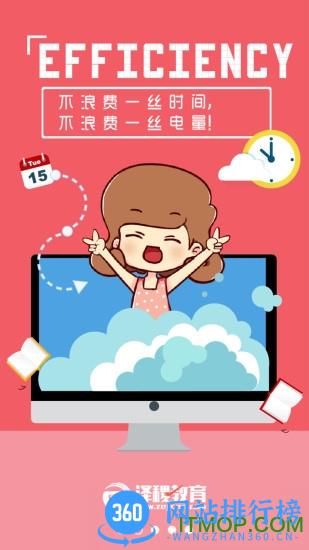 ACCA泽稷智题库 v2.9.8 安卓版 1