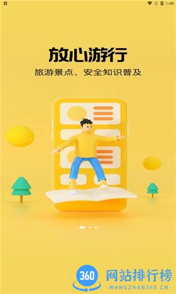 环球11手机版