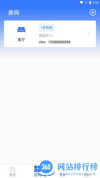 安如氏官方版 v2.2.2 安卓版 3