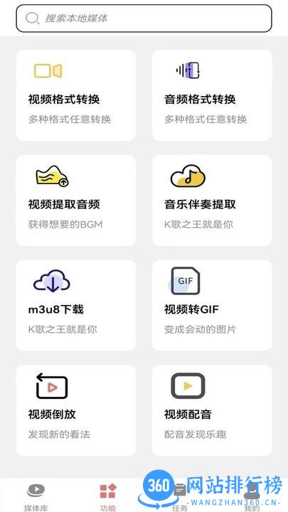 视频转换mp3app v1.1 安卓版 2