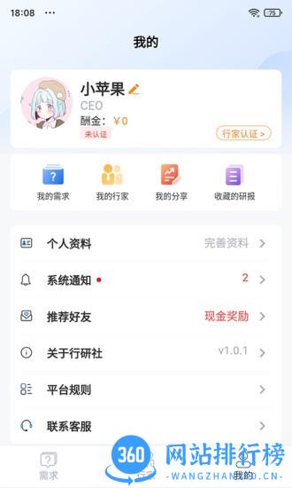 行研社 v4.0.7安卓版 1